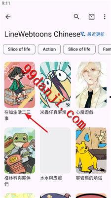 切漫画中文在线观看  第3张