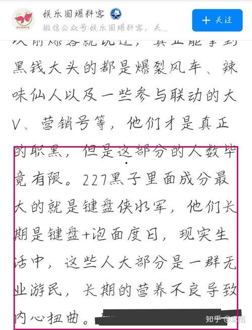 娱乐圈爆料客动态,揭秘明星幕后故事  第2张